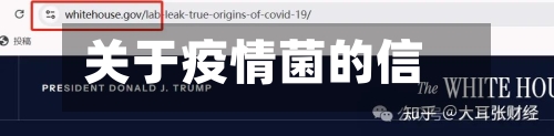 关于疫情菌的信息-第2张图片